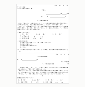 ペットと共に暮らす住まい ペット共生型マンション