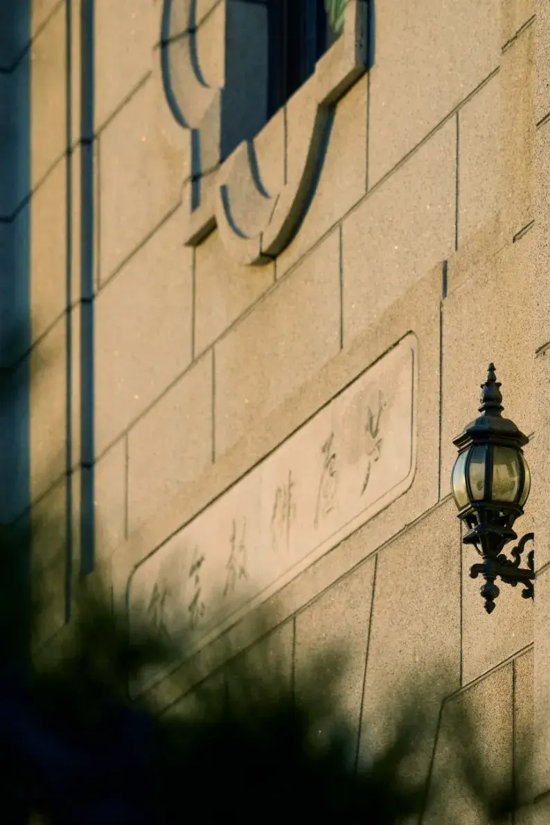 公益財団法人芦屋仏教会館（徒歩3分・約210m）