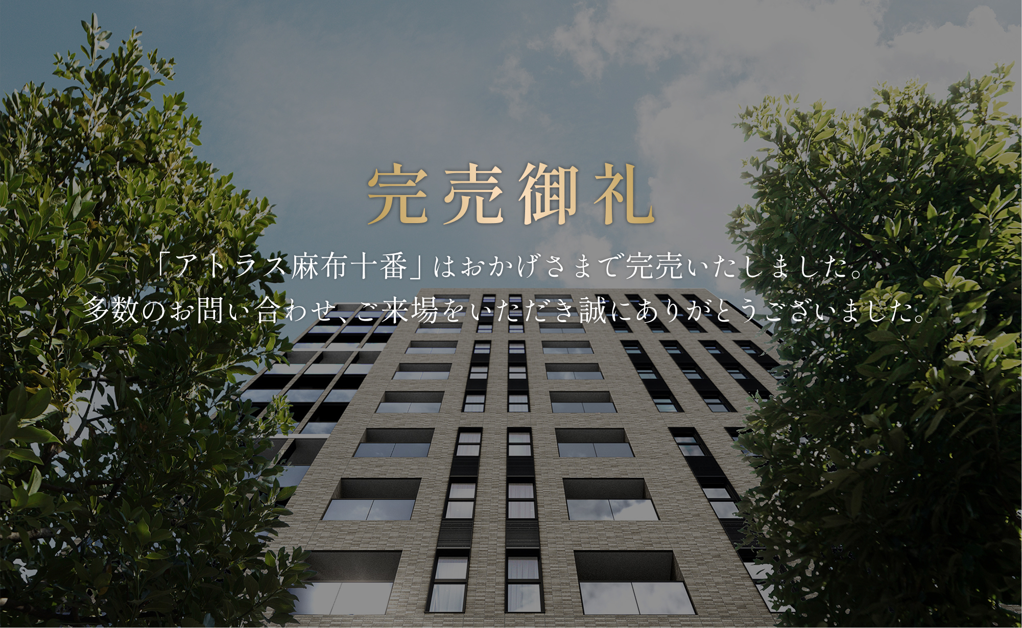 カラーアトラス麻布 2024 公式】アトラス麻布十番|旭化成の分譲マンション