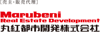 ［売主・販売代理］ Marubeni Real Estate Eevelopment 丸紅都市開発株式会社