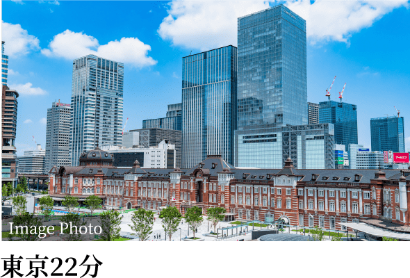 東京22分