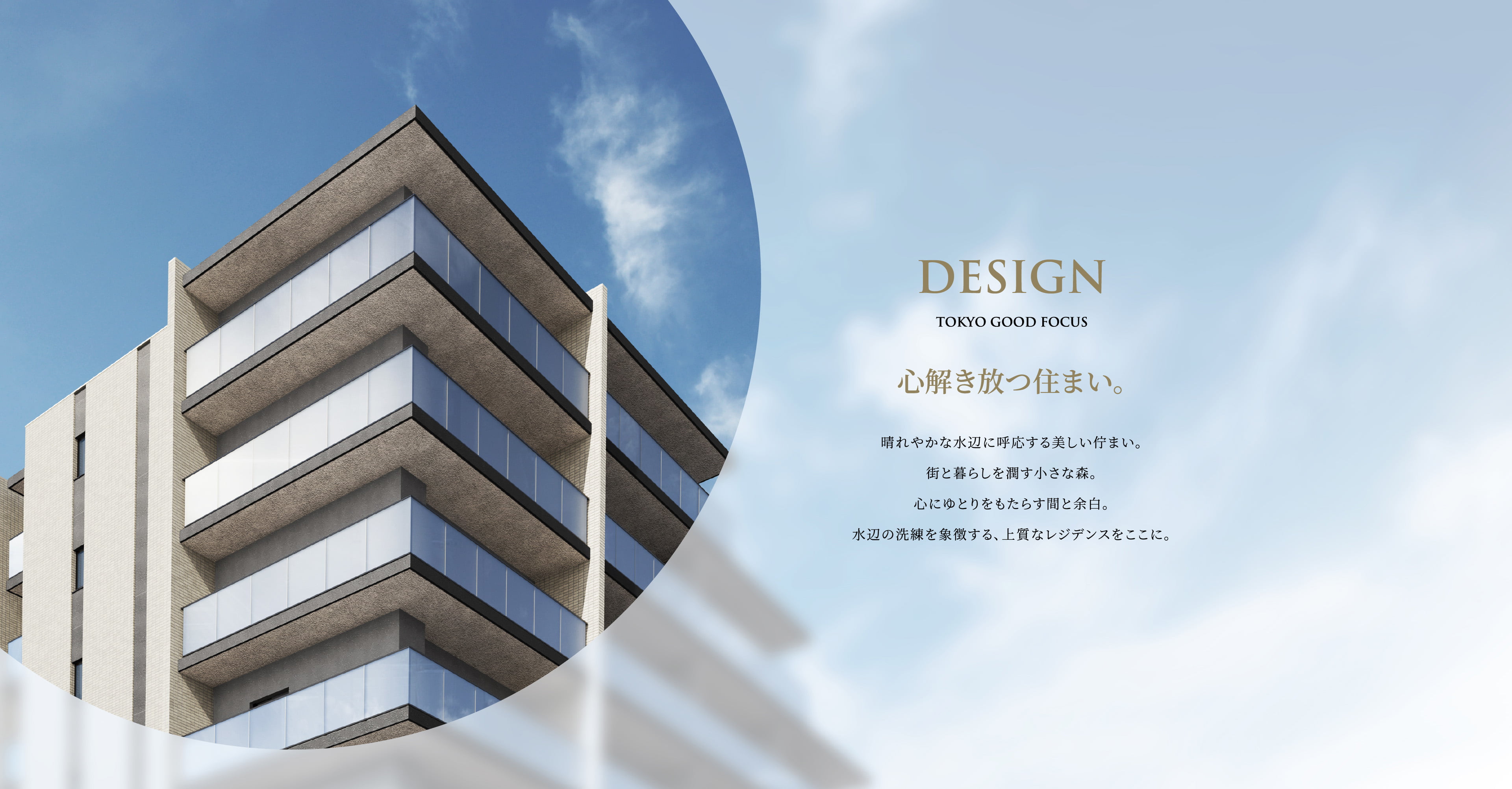 Design