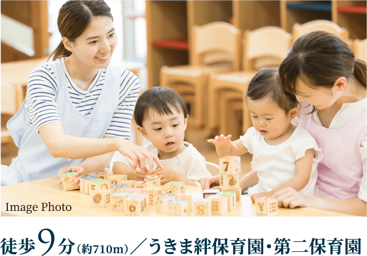 徒歩9分／うきま絆保育園・第二保育園