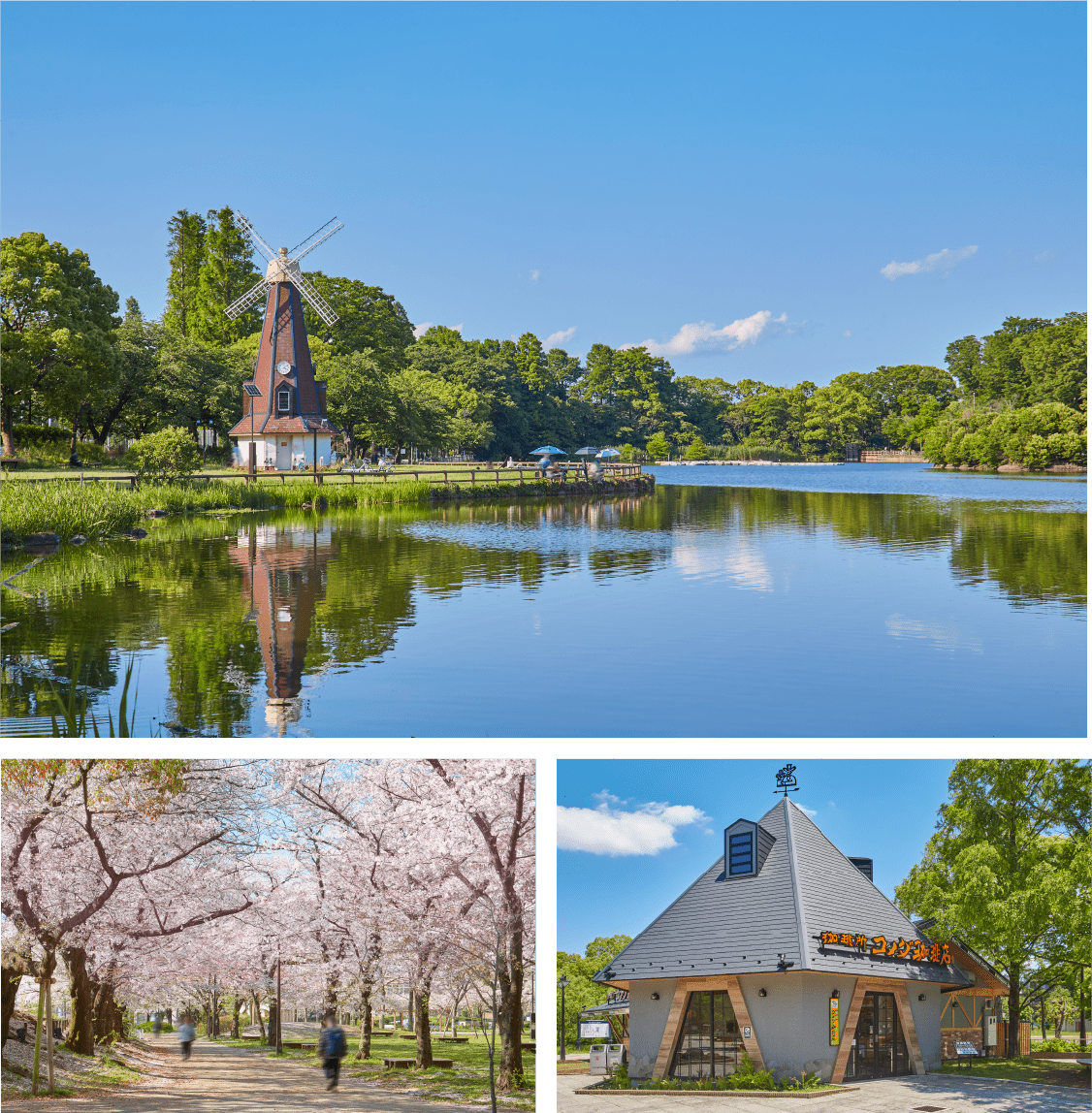都立浮間公園