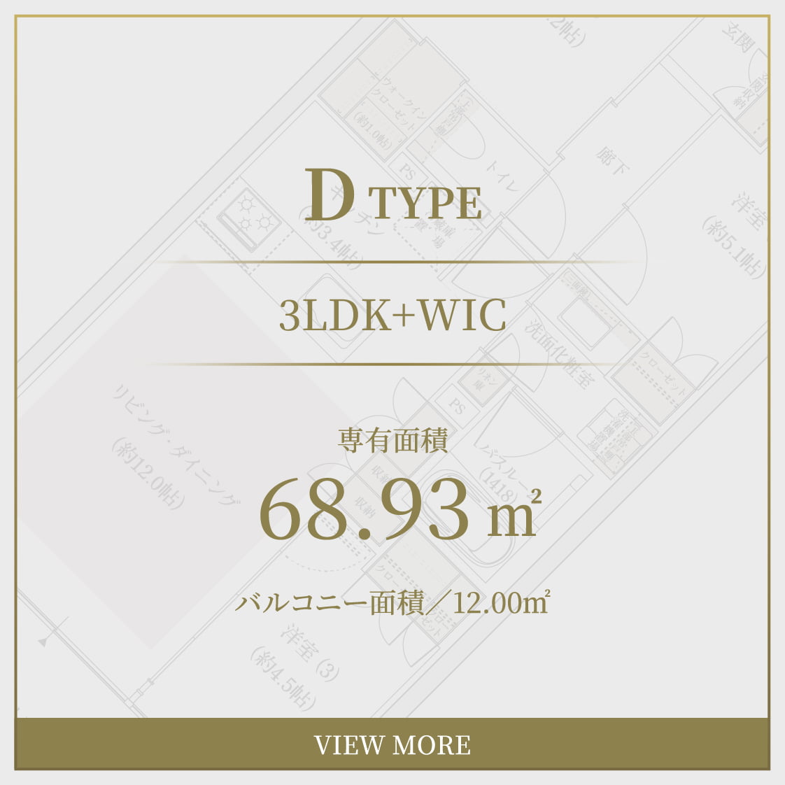 D type
