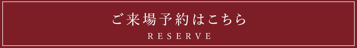 Reserve