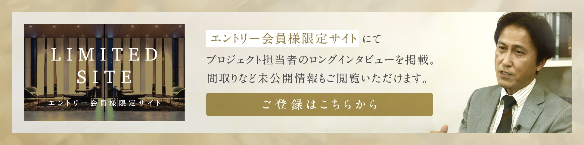 スペシャルサイトにてロングインタビュー掲載