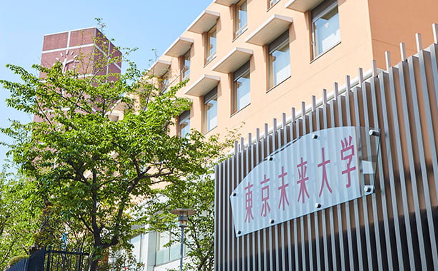 帝京科学大学