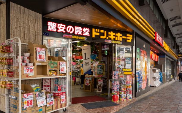 ドン・キホーテ北千住西口店