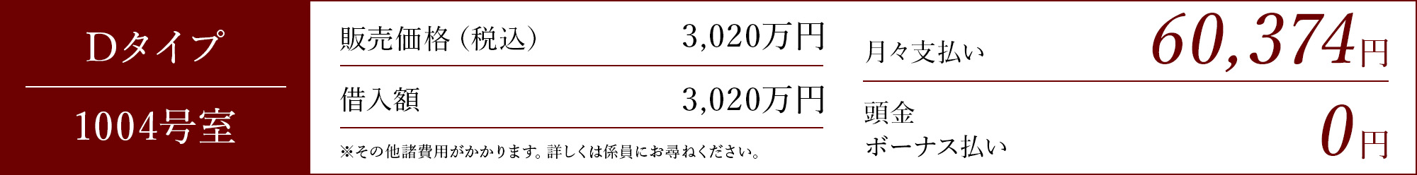 返済例