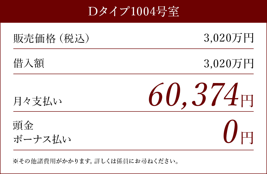 返済例