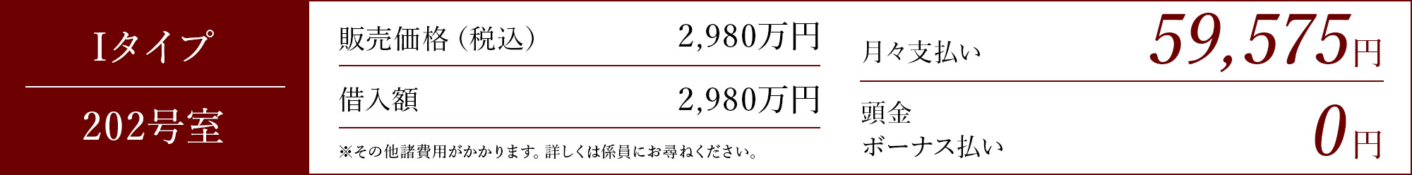 返済例