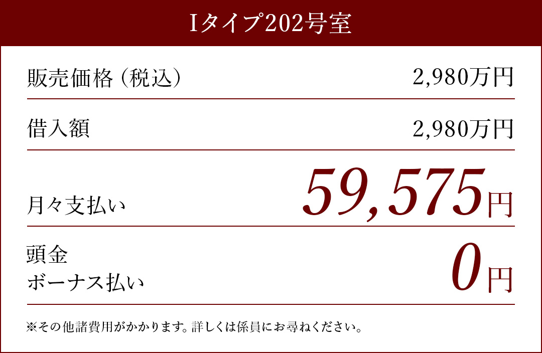 返済例