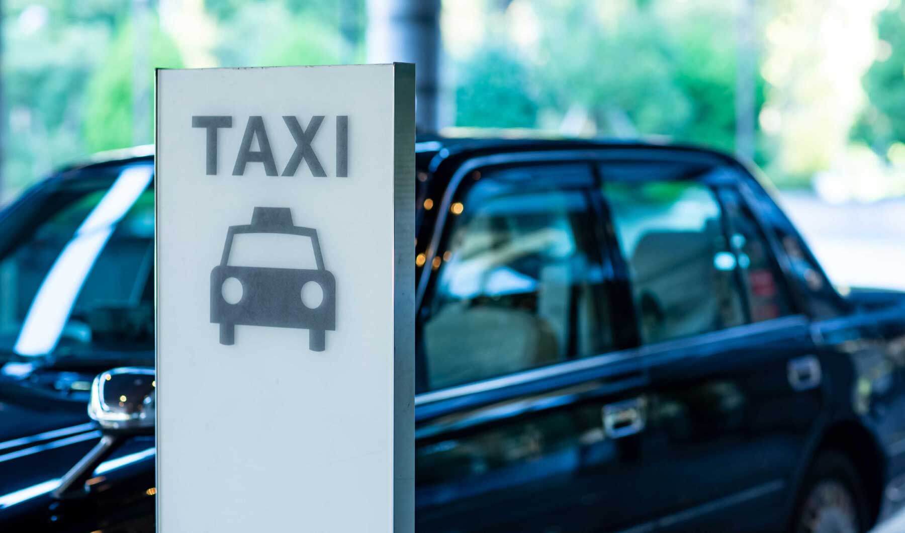 タクシー