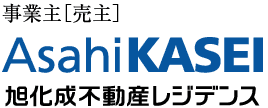 事業主[売主] AsahiKASEI 旭化成不動産レジデンス