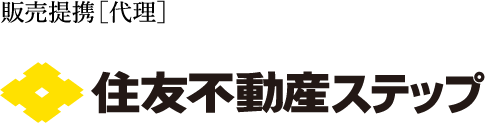 販売提携[代理] 住友不動産ステップ