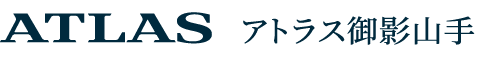 アトラス御影山手