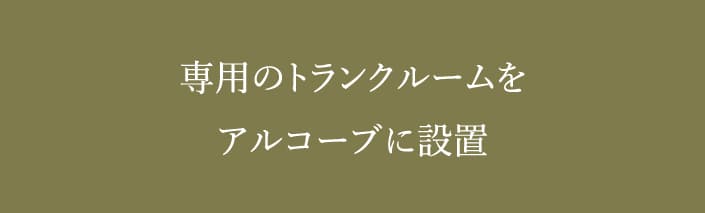 大容量のシューズインクロゼットと下足入れ、廊下収納付き