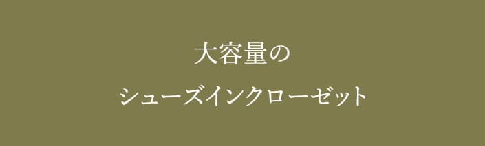 主寝室はデッドスペースの少ない引き戸仕様