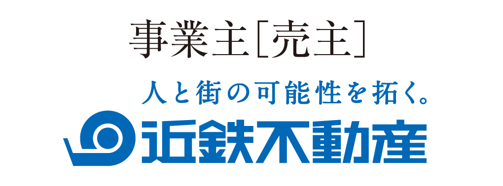 事業主[売主] 近鉄不動産