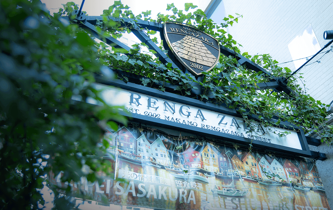 レンガ坂（徒歩1分／約60m）