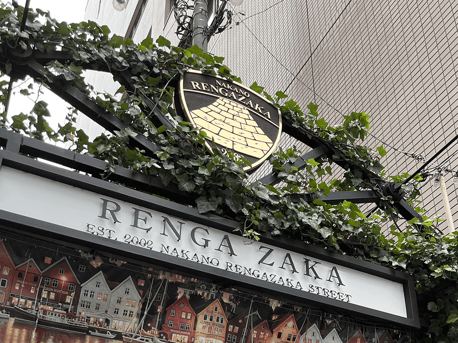 レンガ坂（徒歩1分／約60m）