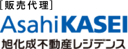 [販売代理] AsahiKASEI 旭化成不動産レジデンス
