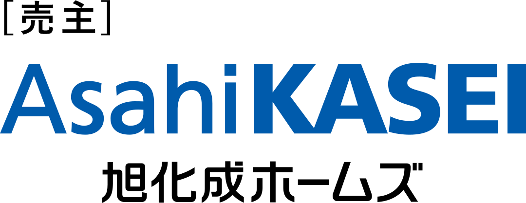 [売主] AsahiKASEI 旭化成不動産ホームズ