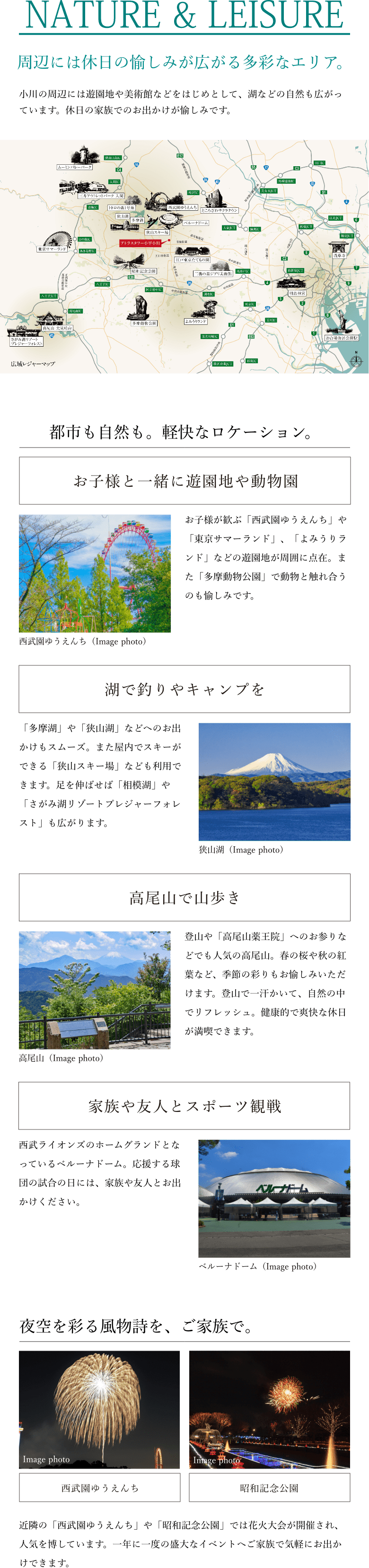 NATURE & LEISURE