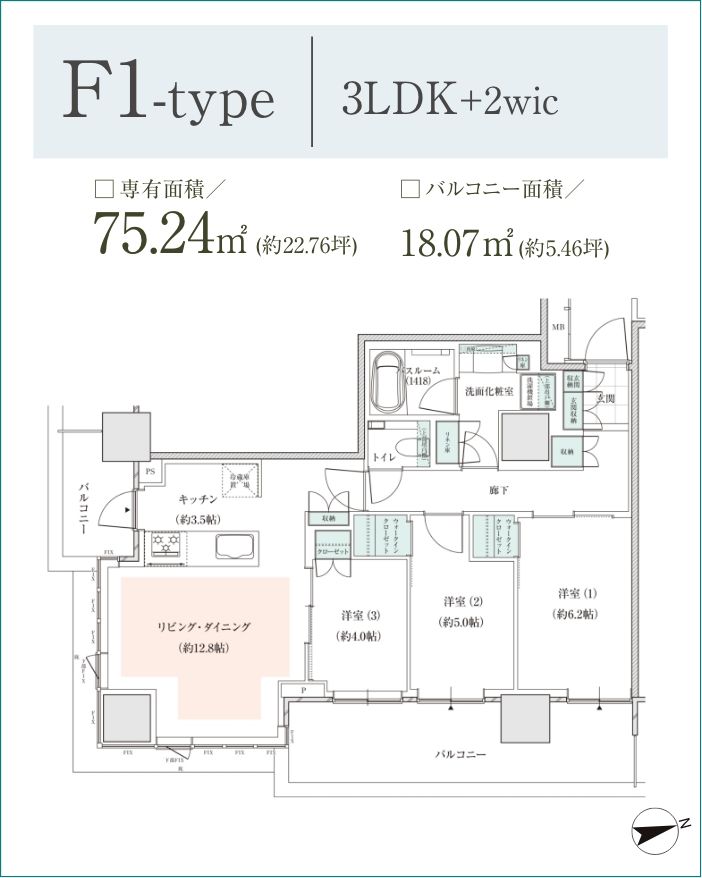 F1type｜プラン｜【公式】アトラスタワー小平小川|旭化成の分譲