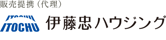 [販売提携（代理）] 伊藤忠都市開発