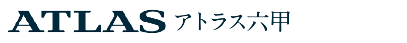 旭化成の都市型マンション アトラス六甲