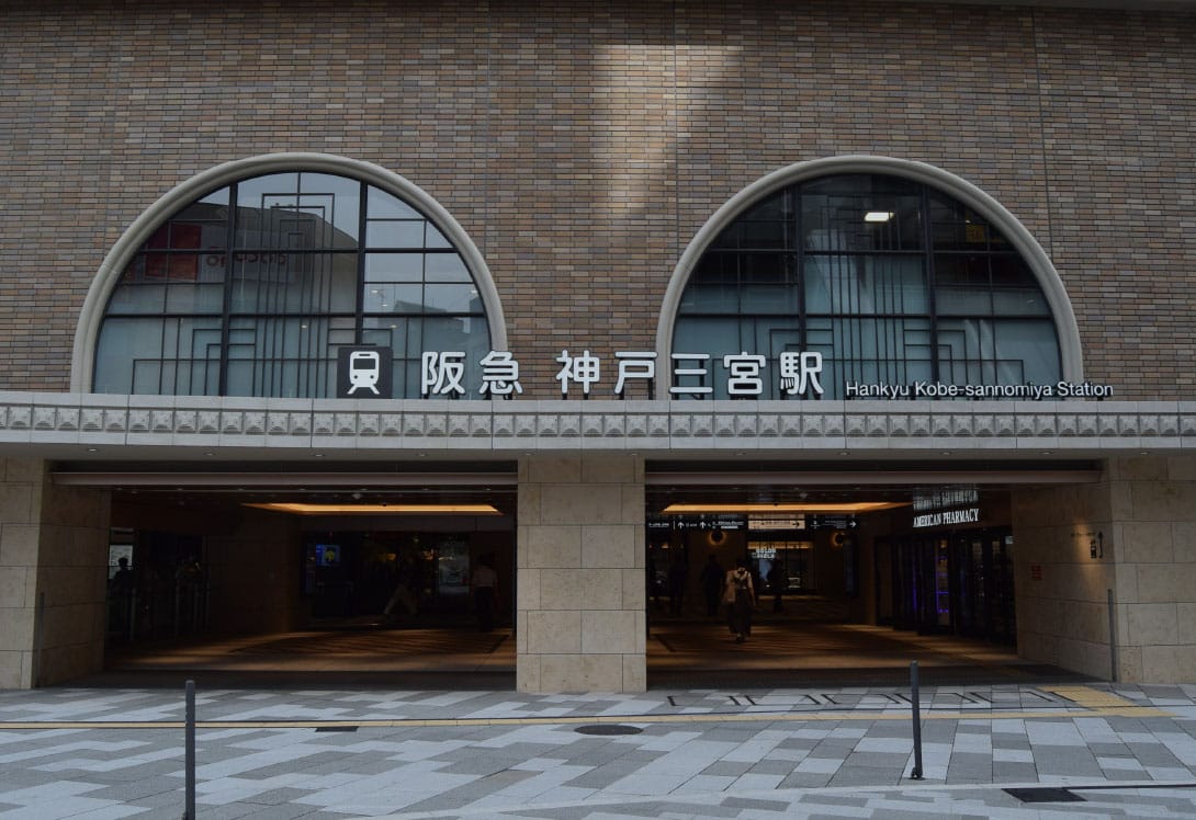 神戸三宮駅
