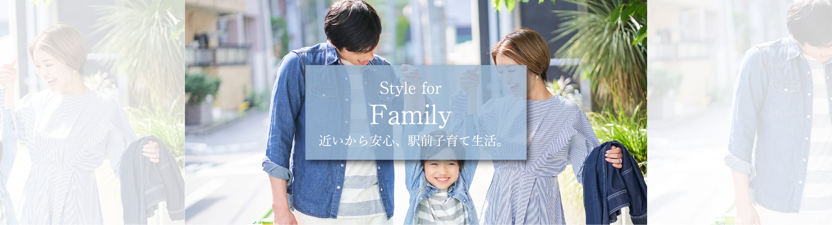 Style for Family