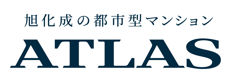 旭化成の都市型マンション ATLAS