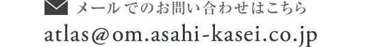 メールでのお問い合わせはこちら